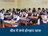  बीच में मंझधार में फंसे MP के होनहार छात्र