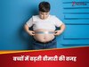 पहले क्यों मुकाबले ज्यादा क्यों बीमार पड़ रहे हैं बच्चे? इस रिपोर्ट ने बताया चौंकाने वाला सच