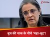 सेबी की नाक के नीचे से जेन स्ट्रीट कैसे लूट गई  ₹4843 करोड़, अमेरिकी फर्म ने खोल दी माधबी पुरी बुच की पोल, वॉर्निंग्स को किया गया इग्नोर  