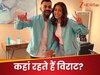 लंदन में कहां है विराट कोहली का ठिकाना? बातों-बातों में इंग्लैंड के दिग्गज ने एड्रेस का कर दिया खुलासा!