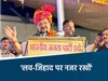 कैलाश विजयवर्गीय का लव जिहाद पर बड़ा बयान 