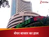  Share Market: भारत-यूएस ट्रेड डील पर सस्पेंस बरकरार, गिरावट के साथ हरे निशान पर पहुंचा बाजार, इन शेयरों की चांदी 