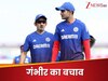'स्कोरकार्ड से ज्यादा तेजी...', गौतम गंभीर के सपोर्ट में उतरा KKR का चैंपियन प्लेयर, आलोचकों पर लगाए बड़े आरोप