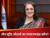 जेन स्ट्रीट घोटाले का मास्टरमाइंड कौन? माधबी पुरी बुच के लगे बड़े आरोप, क्या पूर्व सेबी प्रमुख खुद खेल रही थीं फायदे का खेल?