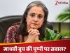Jane Street: घोटाला नहीं, 'पहले से प्लान किया गया मैनिपुलेशन' था! मिले थे वॉयलेंट एक्सपायरी के सबूत; फिर भी चुप रहीं माधबी पुरी बुच