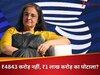 Jane Street Scam: ₹4,843 करोड़ नहीं, ₹1 लाख करोड़ का हुआ महा-घोटाला? माधबी पुरी बुच के कार्यकाल में कैसे किया इतना बड़ा फ्रॉड