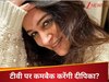 दीपिका कक्कड़
