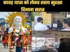 Aligarh news