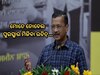 Arvind Kejriwal News