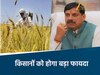 एमपी के किसानों को मिलेगा फायदा 
