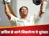 सचिन तेंदुलकर छूटेंगे पीछे! लॉर्ड्स में टीम इंडिया के इस धुरंधर के पास गोल्डन चांस, चंद रनों का फासला