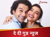 राजकुमार राव और पत्रलेखा