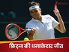 टेलर फ्रिट्ज का कमाल, पहली बार विंबलडन के सेमीफाइनल में बनाई जगह, खाचानोव को हराया