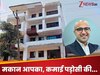 इस शहर में चौथी मंज‍िल बनाने के ल‍िए हो रहा 'खेल', पहले पड़ोसी को दो 40 लाख; तब ही म‍िलेगी इजाजात