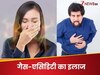 गैस-एसिडिटी और खट्टी डकार से हैं परेशान? ये आयुर्वेदिक ट्रिक्स देंगे तुरंत राहत