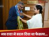 ज‍िस टाटा ग्रुप को 17 साल पहले न‍िकलने के लि‍ए क‍िया था मजबूर, अब क्यों हाथ म‍िलाने को बेकरार ममता दीदी