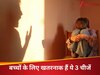 स्क्रीन टाइम नहीं! बच्चों को कमजोर बना रही हैं ये 3 छुपी हुई गलियां, संभल जाएं पेरेंट्स 