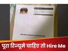पूरा RESUME चाहिए तो पहले हायर करो मुझे... आधा प्रिंट किया हुआ CV कंपनी को भेजा, वायरल हुई इमेज