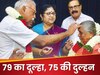 वृद्धाश्रम में रहने वाले बुजुर्ग जोड़े की रचाई शादी, LOVE STORY पढ़कर इमोशनल हो जाएंगे आप