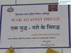 हमीरपुर टाउन हॉल में ‘वॉर अगेंस्ट ड्रग्स’ कार्यक्रम आयोजित, छात्रों और अधिकारियों ने लिया संकल्प