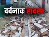 Haryana News: पलवल में भारी बारिश से गिरी पेट्रोल पंप की दीवार, 3 मजदूरों की मौत और 3 घायल