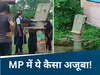 sehore shamshaan handpump