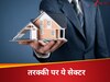  फर्राटे भर रहा भारत का रियल एस्टेट, इन शहरों में बढ़े सबसे ज्यादा डिमांड  