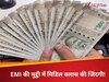 DNA: कैसे निकलें इस जाल से...EMI की 'कैद' में मिडिल क्लास की जिंदगी, क्या आपकी कमाई भी बन रही है कर्ज़ की गिरवी?