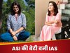 Success Story: पिता हेड कॉन्स्टेबल, मां ASI, बेटी ने पहले अटेंप्ट में क्रैक किया UPSC, 8वीं रैंक लाकर रचा कीर्तिमान 