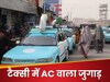 Desi Jugaad: टैक्सी में कूलर का जुगाड़, AC की हवा को भी कर डाला फेल; अफगानियों की दुनियाभर में वाहवाही