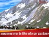 Amarnath Yatra 2025