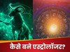 Career in Astrology: बनना है एस्ट्रोलॉजर? बताना हैं लोगों का भविष्य, तो इन संस्थानों से करें ये कोर्स 