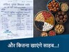 MP के अधिकारियों का अनोखा रिकॉर्ड! 
