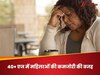 40-50 की उम्र के बाद क्यों कमजोर होता है महिलाओं का शरीर? जानिए एक्सरसाइज कैसे दे सकता है राहत