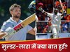 ब्रायन लारा ने वियान मुल्डर को दे दी नसीहत, 400 रन के रिकॉर्ड को नहीं तोड़ने पर क्या कहा? फिर दिल जीत लेगा ये दिग्गज