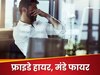 शुक्रवार को HIRED, सोमवार को FIRED... कंपनी ने सीनियर कर्मचारी को जॉब से निकाला, वजह जानकर लोग बोले – सही किया!