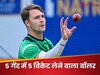 W, W, W, W, W...5 गेंद पर 5 विकेट, क्रिकेट इतिहास में पहली बार हुआ ऐसा, इस गेंदबाज के नाम प्रचंड रिकॉर्ड