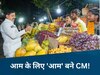 ना प्रोटोकॉल ना काफिला, अचानक ठेले पर आम लेने पहुंचे CM मोहन; सादगी ने लूट लिया लोगों का दिल