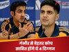 दुनिया के 4 बड़े नाम, जो टीम इंडिया के लिए बन सकते हैं गौतम गंभीर से बेहतर कोच