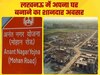 फ्लैट क्या अब लखनऊ में बनाओ अपना घर, 332 प्लाटों के लिए LDA ने शुरू किया रजिस्ट्रेशन, जानें कहां, कैसे करना है अप्लाई