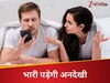 हर बात पर बस 'हूं-हम्म' और 'चलो छोड़ो' कहता है पार्टनर? जानिए इसके पीछे की वजह और समाधान