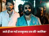  बॉक्स ऑफिस पर छाई राजकुमार राव की ‘मालिक’