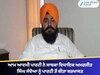 ਆਮ ਆਦਮੀ ਪਾਰਟੀ ਨੇ ਸਾਬਕਾ ਵਿਧਾਇਕ ਖਿਲਾਫ ਕੀਤੀ ਵੱਡੀ ਕਾਰਵਾਈ 