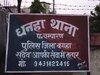 बगहा सीरियल मर्डर केस में कोर्ट ने सुनाया फैसला