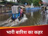 Weather Update: वीकेंड पर जमकर बरसेंगे बादल, तूफान मचाएगा कहर, पहाड़ों में ये बड़ा खतरा 