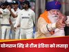 इसके बिना हम कभी नहीं जीत पाएंगे! योगराज सिंह ने लगाई टीम इंडिया की क्लास, उजागर कर दी बड़ी कमजोरी