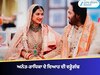Wedding of Century: ਅਨੰਤ-ਰਾਧਿਕਾ ਦੇ ਵਿਆਹ ਦੀ ਵਰ੍ਹੇਗੰਢ, ਉਹ ਵਿਆਹ ਜਿਸ ਨੇ ਭਾਰਤੀ ਸੱਭਿਆਚਾਰ ਨੂੰ ਦੁਨੀਆ ਦੇ ਨਕਸ਼ੇ 'ਤੇ ਦਿਖਾਇਆ