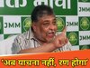 झारखंड पॉलिटिक्स