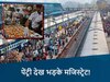 पवन एक्सप्रेस में बिना टिकट वालों से वसूले 47 हजार