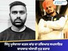 ਸਿੱਧੂ ਮੂਸੇਵਾਲਾ ਕਤਲ ਕਾਂਡ ਦਾ ਹਥਿਆਰ ਸਪਲਾਇਰ ਸ਼ਾਹਬਾਜ਼ ਅੰਸਾਰੀ ਮੁੜ ਫਰਾਰ